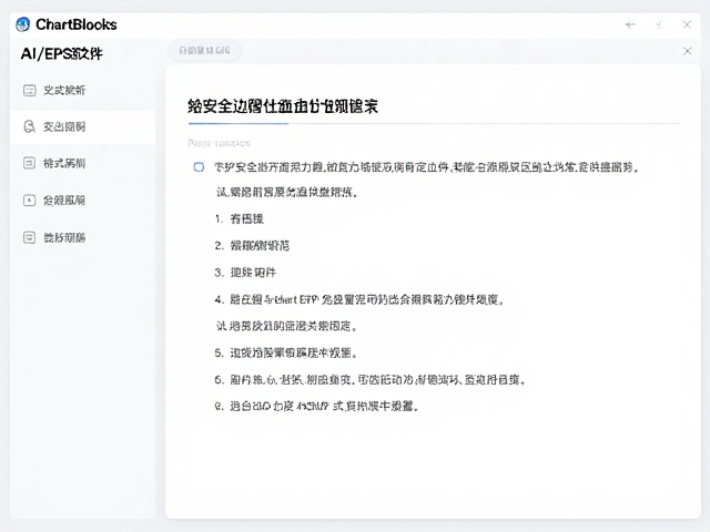 ChartBlocks生成AI/EPS源文件，详解安全边距与出血设置规范