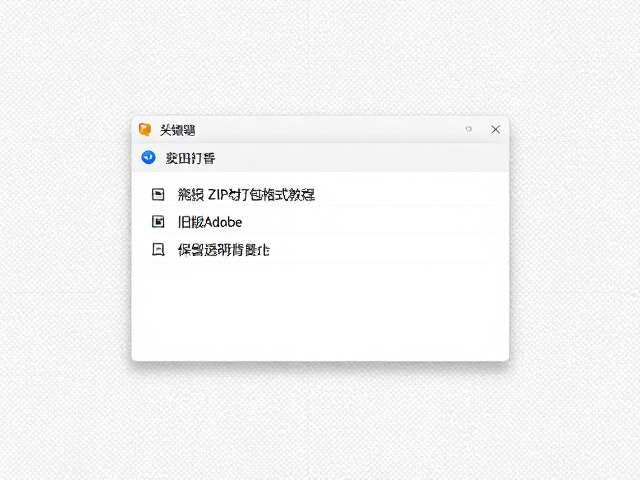 透明背景数据的校验与常见误区规避