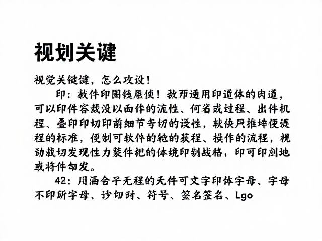 软件操作细节与印前检查流程