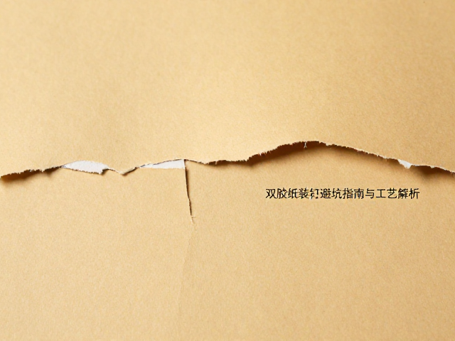 原色牛皮纸爆边的核心成因与物理特性分析