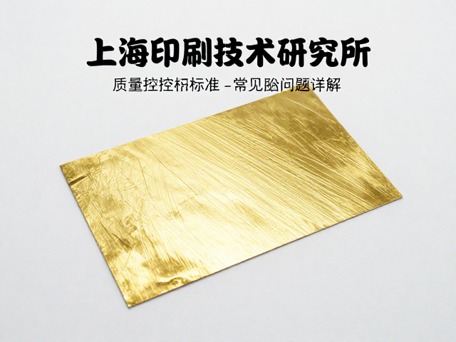 质量控制标准与常见问题排查