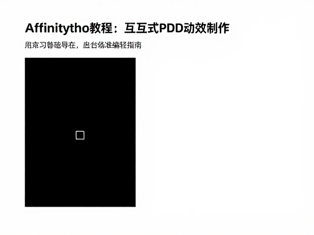 导出设置与跨平台兼容性验证