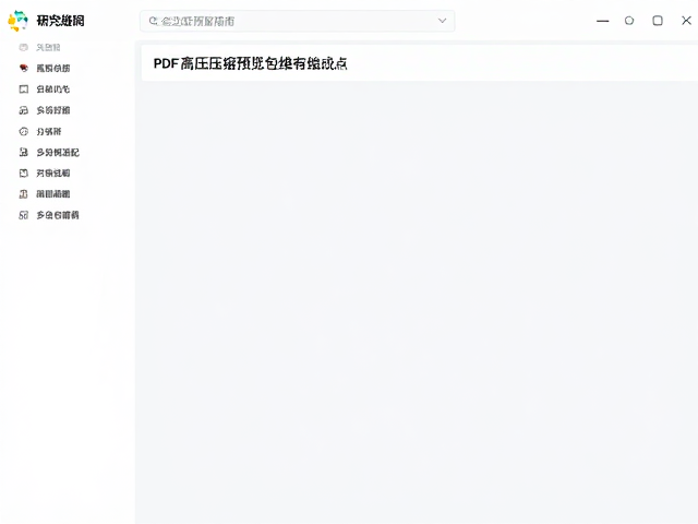 多分辨率适配的渲染策略与性能优化