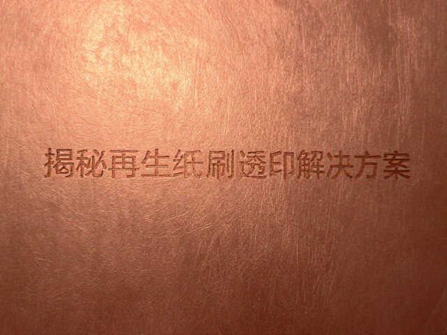 增加克重对改善透印的作用机制
