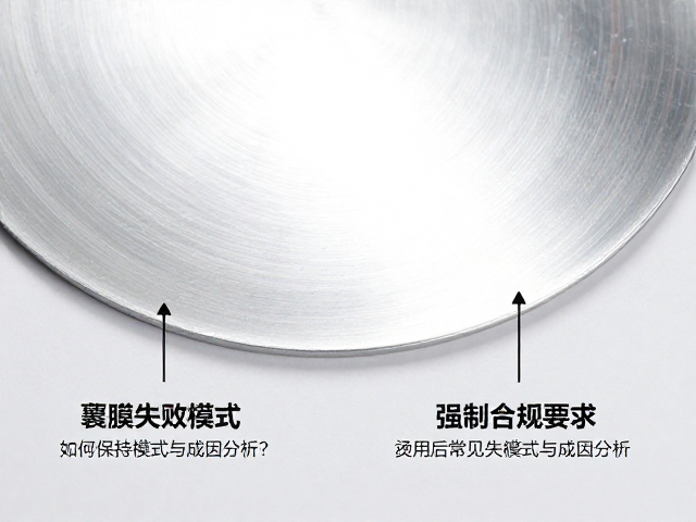 常见失效模式与成因分析