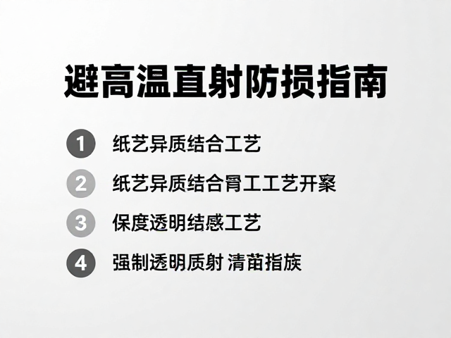 湿度控制与日常清洁维护的专业规范