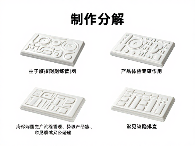 生产流程管理与常见缺陷排查