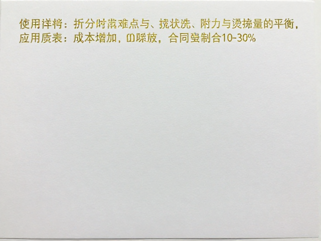 技术难点与控制:附着力与烫印质量的平衡