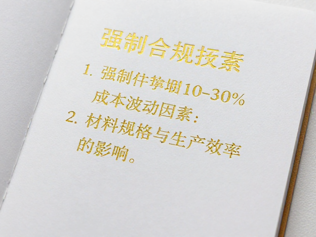 成本波动因素:材料规格与生产效率的影响