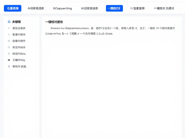一键校对功能对效率的优化逻辑