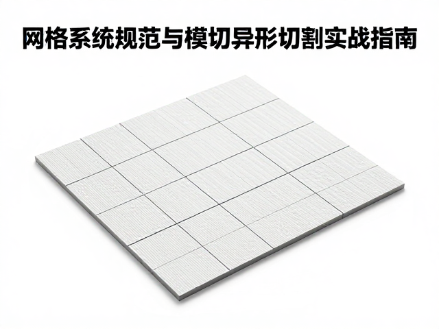 材质与工艺:决定最终呈现的物理基础