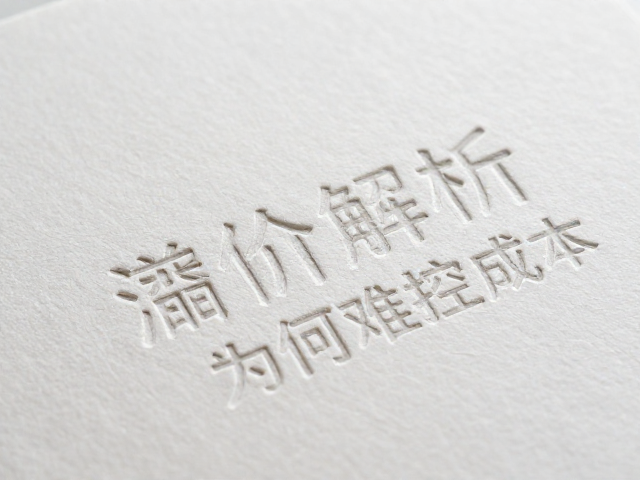 立体浮雕工艺在高端包装中的视觉溢价逻辑