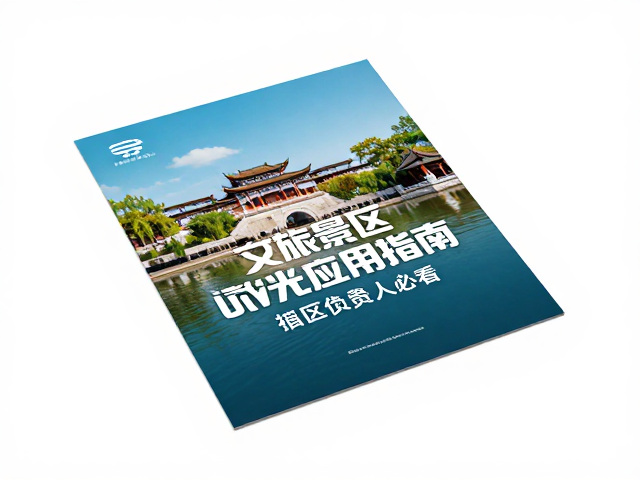 UV局部上光工艺在文旅物料中的质感重塑与视觉聚焦