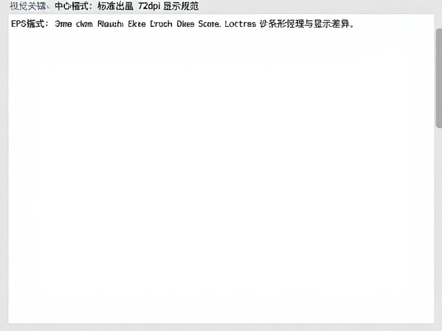 色彩管理与显示差异