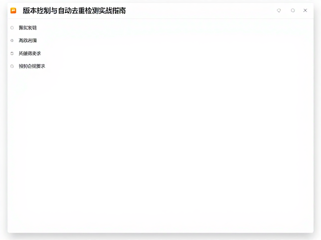 元数据与关键词的高效录入