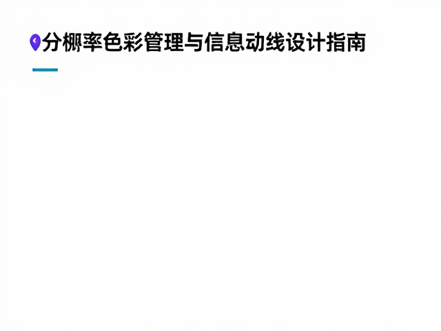 分辨率适配与像素精度控制