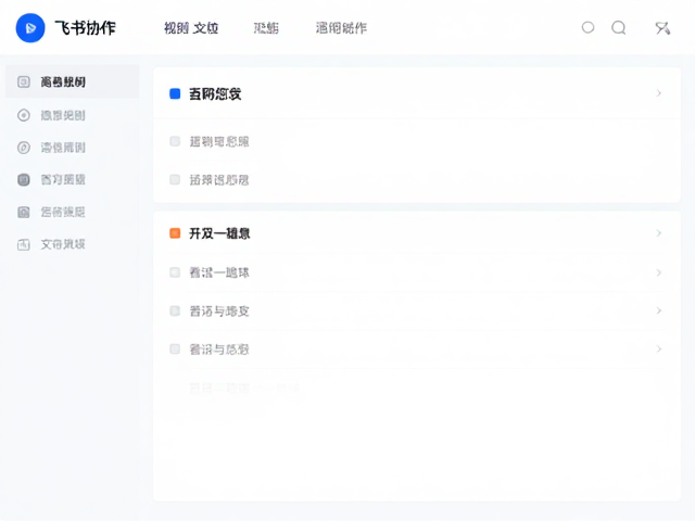 高效远程办公新范式的落地实践