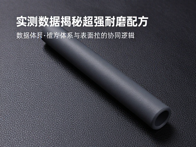 配方逻辑：增强体系与表面处理的协同作用