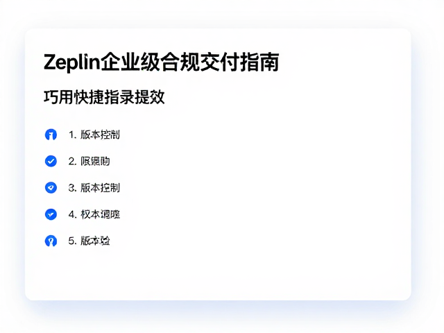团队协作中的权限管理与版本控制