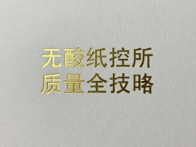 工艺缺陷的识别与质量控制标准