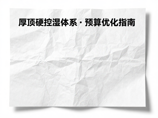 质量控制体系与工艺稳定性保障