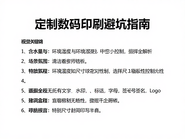 含水量与环境湿度对尺寸稳定性的控制