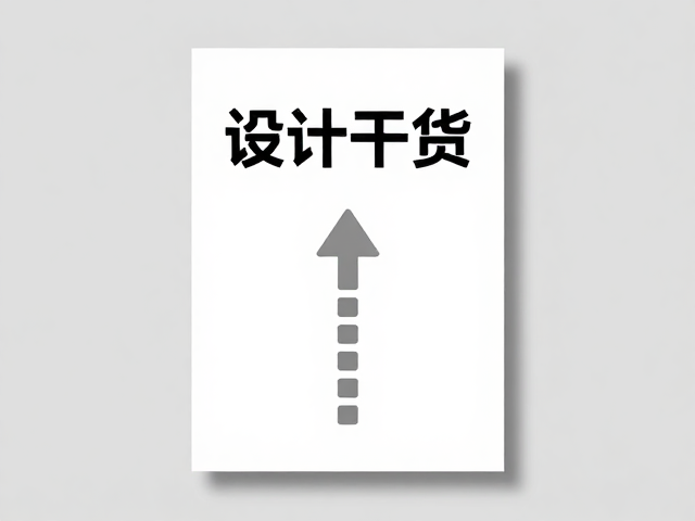 视觉路径的动态引导
