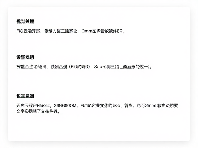 段落样式统一