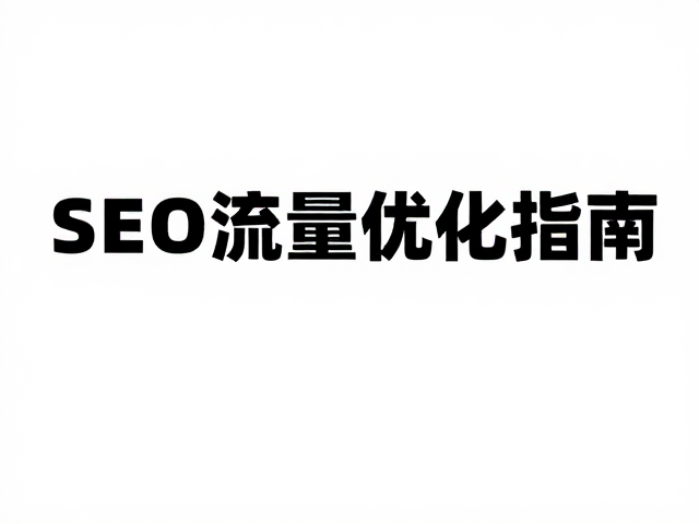 图片裁切技巧:从构图到语义的精准提炼