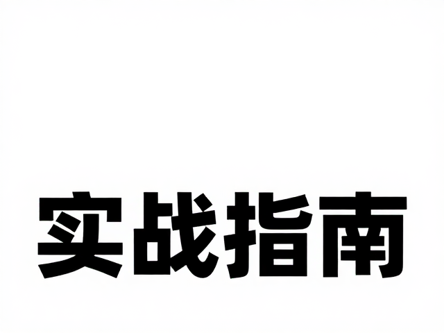 非对称平衡：动态构图中的视觉张力