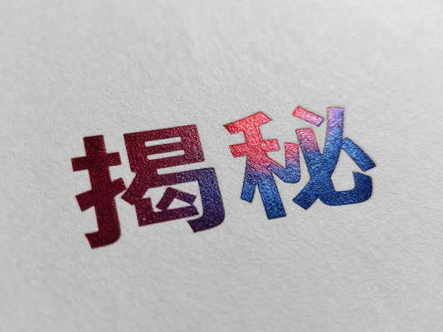 烫印工艺的材质表现与色彩应用