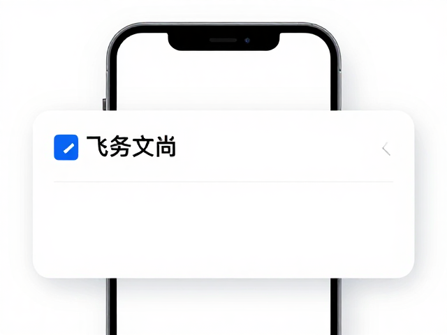 搜索检索与知识关联构建