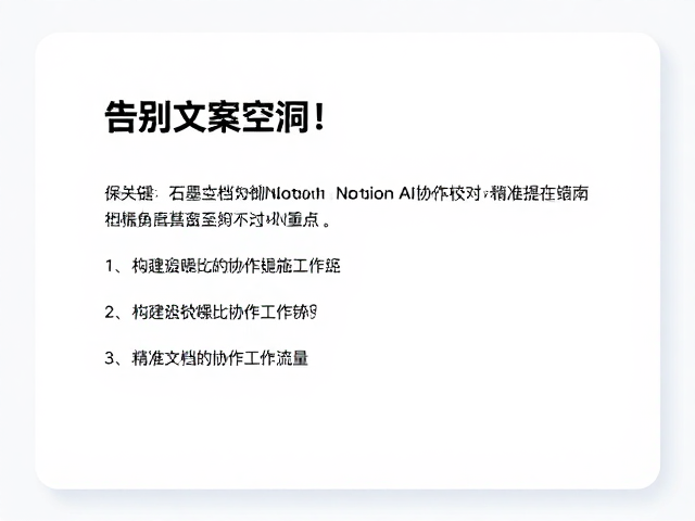 构建高信噪比的协作工作流