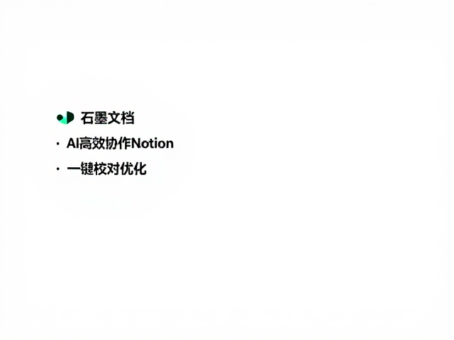 效率提升与内容质量