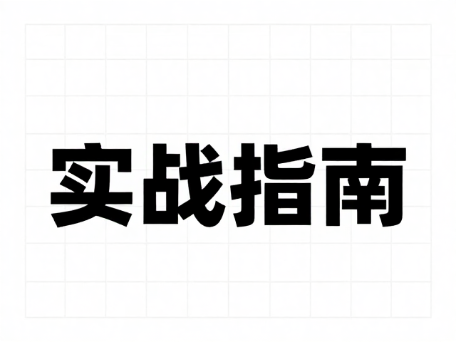 网格系统与插画元素的对齐逻辑