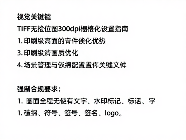 色彩管理与嵌入配置文件的关键步骤