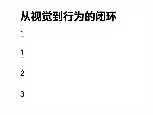 呼吸感排版,页码系统,UV局部上光,高转化网页设计指南