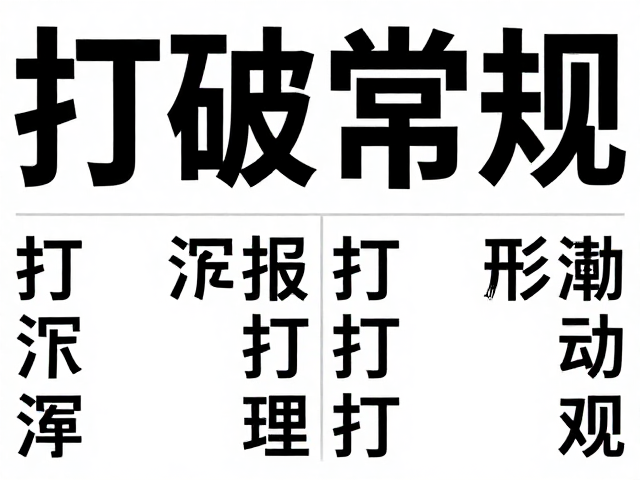 打破常规排版!双页联动大图,首字下沉设计,让满版构图更吸睛
