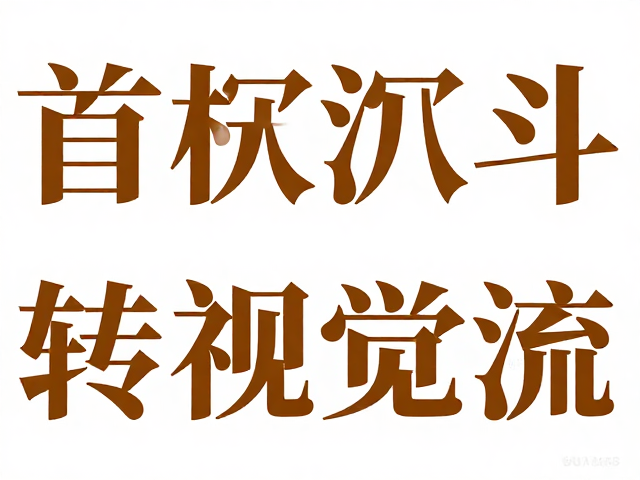 首字下沉的历史韵味与现代排版重构