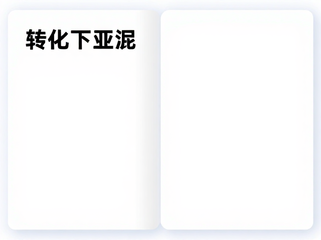 高转化视觉流的整合与执行策略