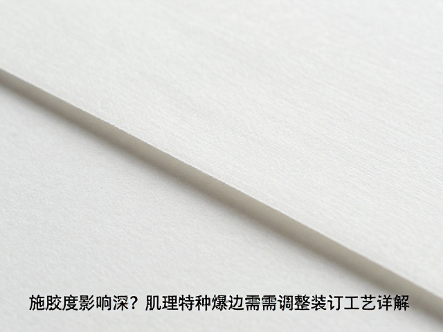 施胶度与纸张纤维结合力的微观联系