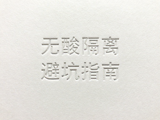 工艺参数匹配与环境控制策略