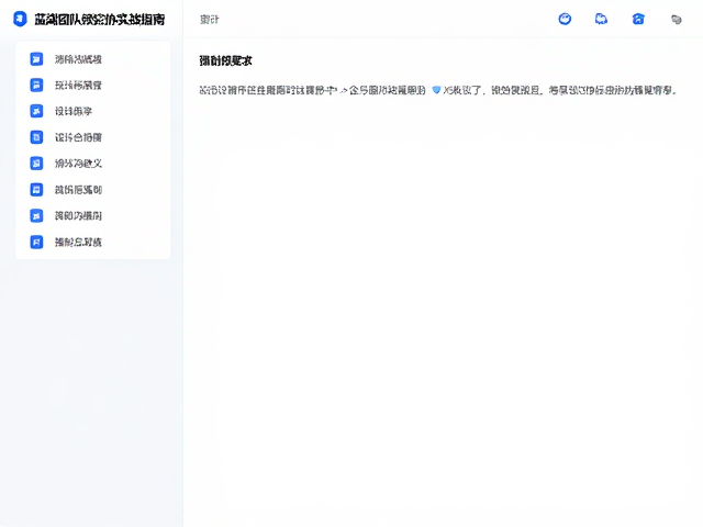 设计标注与交互说明:消除沟通歧义