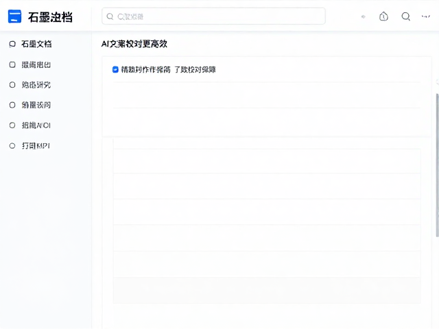 协作环境中的一致性保障
