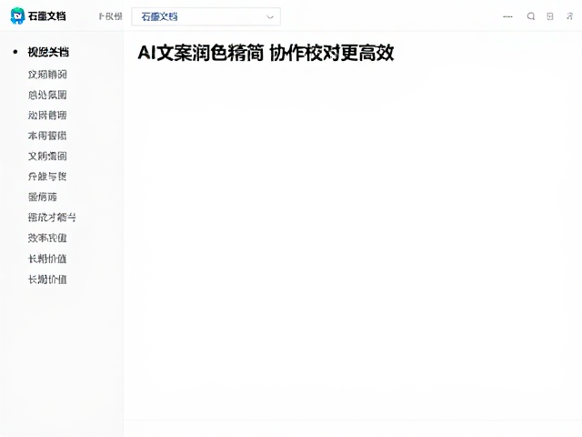 效率提升与长期价值