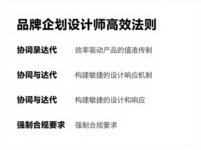 协同与迭代:构建敏捷的设计响应机制