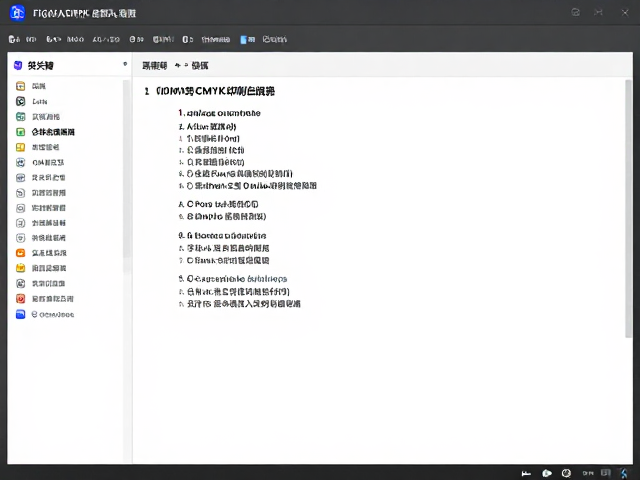 字体嵌入与文本转曲的风险规避