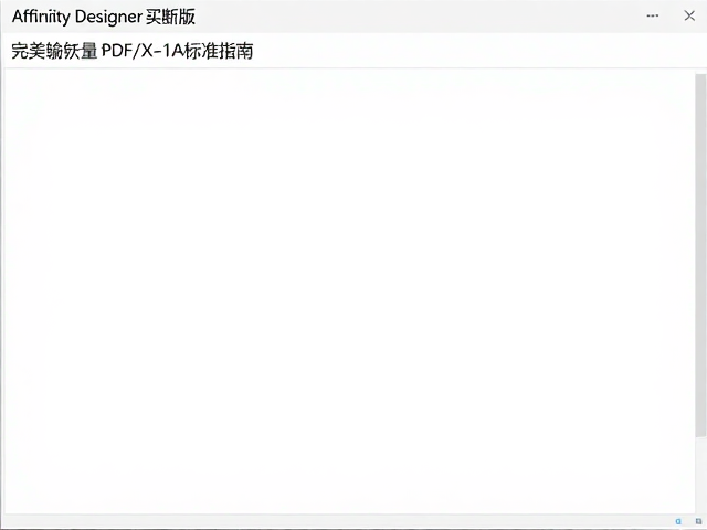 验证与常见问题排查