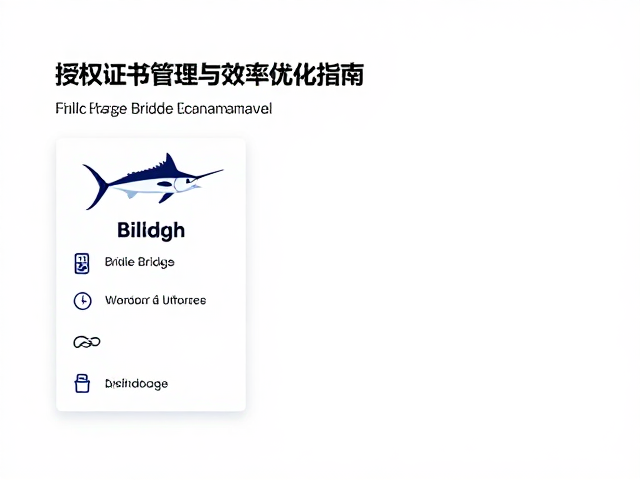 多端协同与数据安全维护