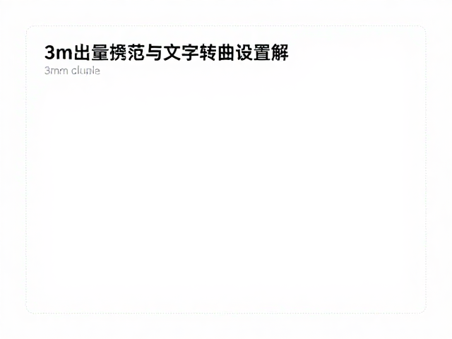 图层管理与对象清理